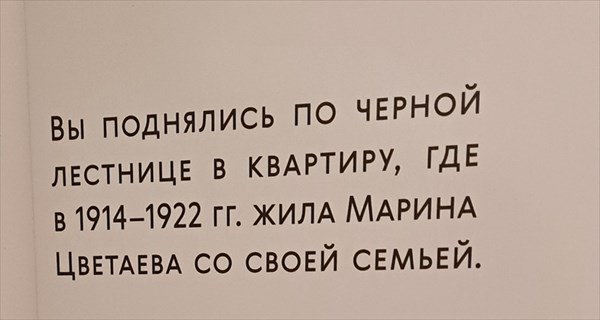 140-Черная лестница